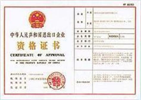 技术出口许可证、技术进口许可证 - 技术出口许可证、技术进口许可证 - 中研绿能（北京）环保科技有限公司