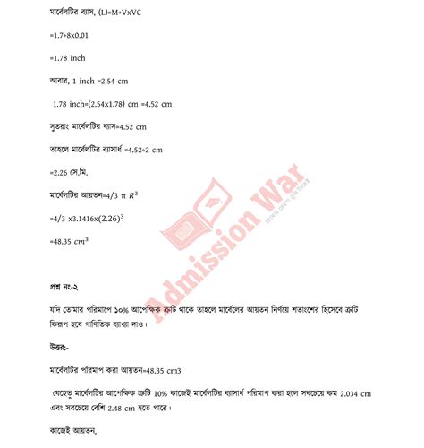 Image result for Assignment Answer Physics Class 9