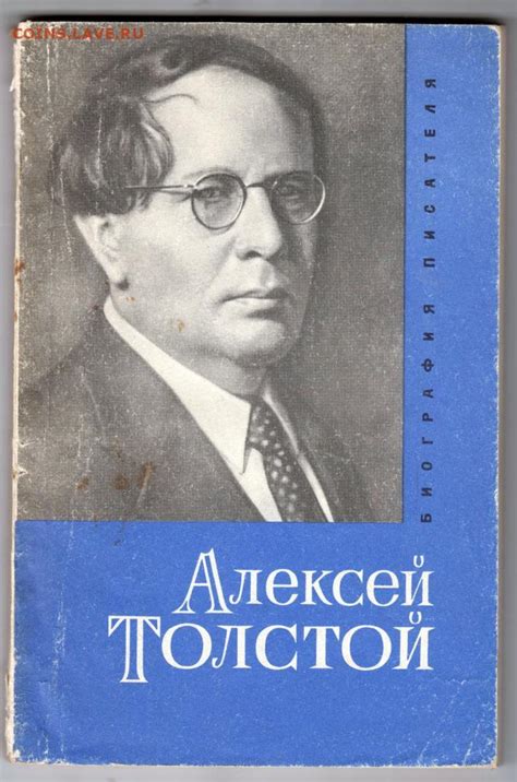 Алексей Толстой Фото Писателя — Картинки фотографии