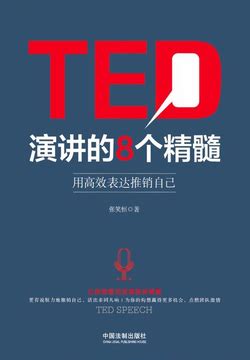 利用TED提高英语口语和听力的方法 | TED下载观看终极指南 中英字幕自选 - 知乎