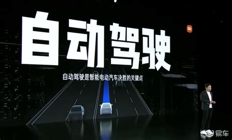 小米汽车首款车型“SU7”亮相，雷军宣讲没说价_轮播图_新闻中心_长江网_cjn.cn