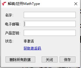Image result for MathType Serial Key
