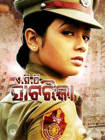 ACP Sagarika (2013) - Movie | Reviews, Cast & Release Date in national ...