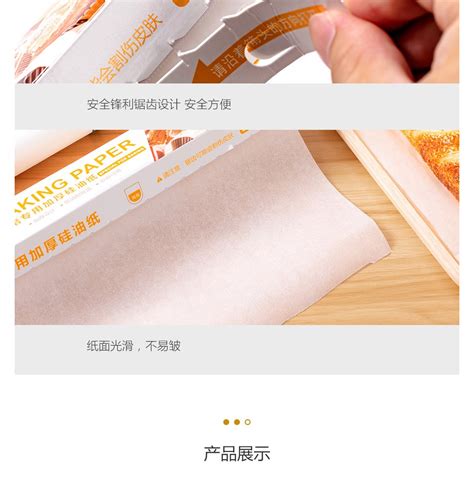 LifeVC丽芙家居官方商城:下厨--厨房小帮手--烘焙专用加厚硅油纸(10米/卷)