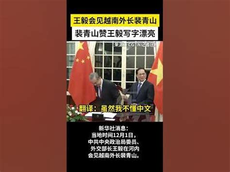 王毅接待多国外长，为何选在湖州？|湖州市|王毅|越南_新浪新闻