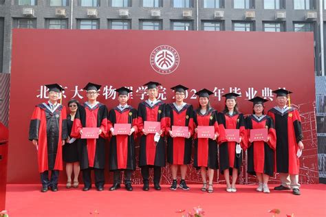 我院毕业生参加北京大学2018年毕业典礼暨学位授予仪式 - 南燕新闻 - 南燕新闻网