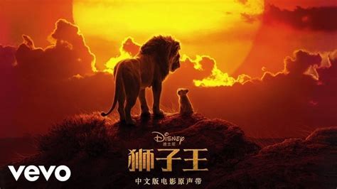 狮子王 国语-更新更全更受欢迎的影视网站-在线观看