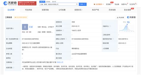 腾讯云雀在邯郸成立新公司 注册资本1000万- DoNews快讯