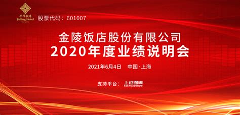 金茂（北京）置业有限公司金茂威斯汀大饭店2020最新招聘信息_电话_地址 - 58企业名录