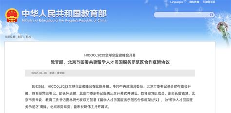 中国教育部发布留学新规，留学生北京上海落户政策再度放宽！ - 知乎