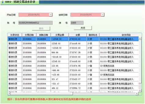 重庆社保流水网上打印流程- 重庆本地宝