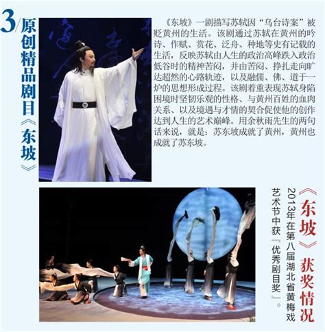 张辉新作-湖北省黄梅戏剧院 官方网站
