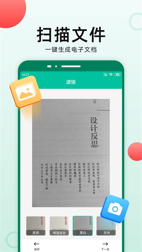 扫描仪全能王下载2020安卓最新版_手机app官方版免费安装下载_豌豆荚