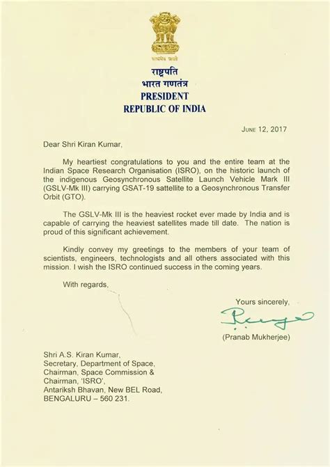 GSLV Mk III-D1/GSAT-19 Message from President