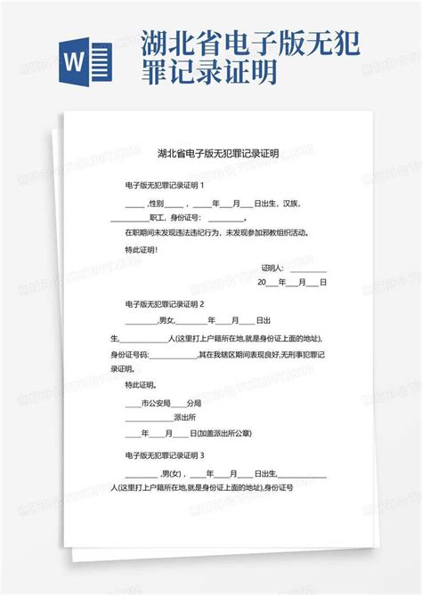 在中国境内的无犯罪记录证明及公证要如何办理？_常见问题_香港律师公证网