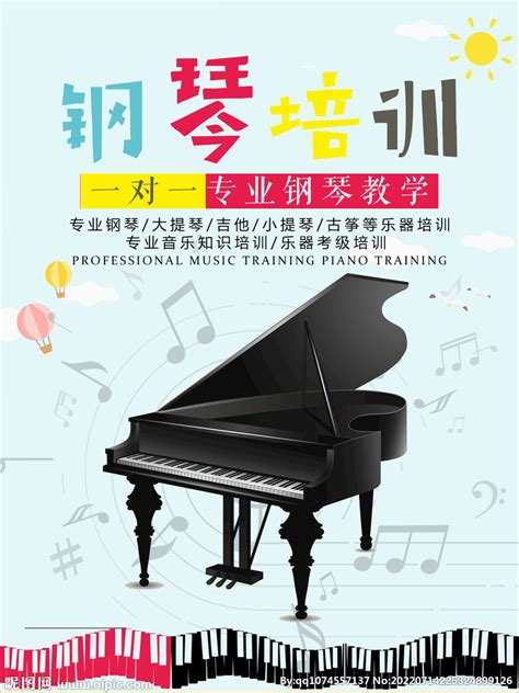 专业钢琴培训设计图__广告设计_广告设计_设计图库_昵图网nipic.com