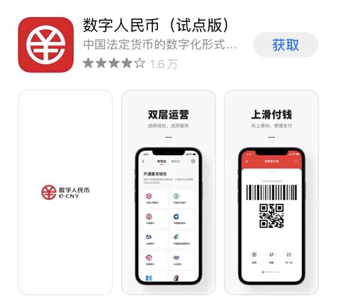 数字化人民币在上海社区试点应用 可支付物业停车快递费等-推一下