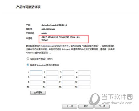 2014cad注册机安装步骤和使用方法- 虎课网