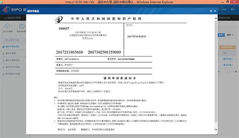 专利离线电子申请转在线电子申请用户操作手册