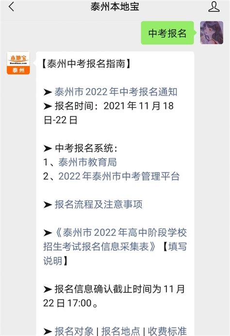 2024江苏省泰州市公务员考试报名入口 - 公务员考试网