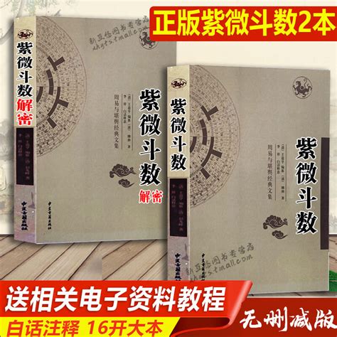 紫薇斗数如何看出身(紫微斗数怎么看自己长相)_紫微斗数_水木易学