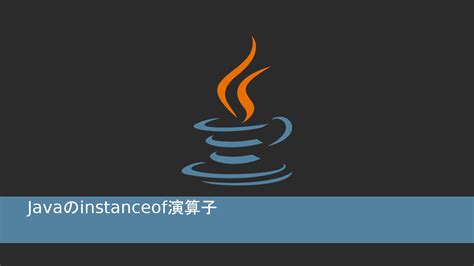 Instanceof Java 的图像结果