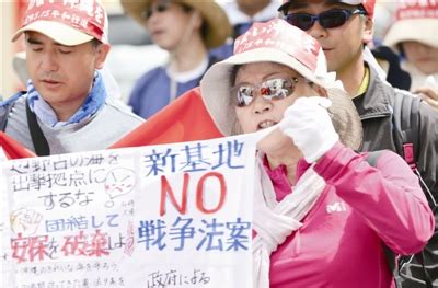 日本民众举行示威游行抗议美军新建空军基地