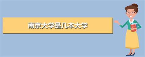 南京大学-河南微言教育科技有限公司