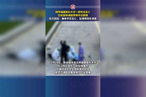 湖南16岁学生跳楼身亡 事发前曾在班主任面前下跪_新闻频道_中国青年网