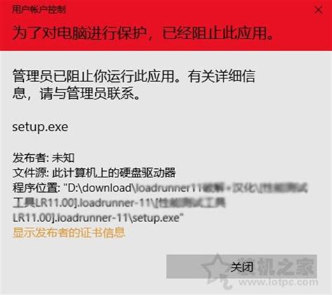 Win10打开软件提示"为了对电脑进行保护,已经阻止此应用"解决方法 | 我的小站