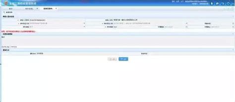 湖南地税网上办税厅申报操作指南系列之报表报送_360新知