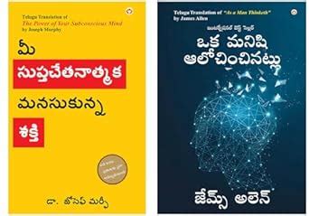 Amazon.in: Buy Motivational Books In telugu : As a Man Thinketh in ...