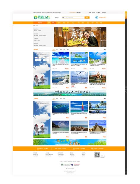 旅游网站精美线路首页模板-模板详情-思途旅游CMS