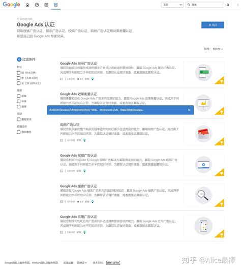 Google Ads 认证证书你也可以拿到(2)考试之前学一学 - 知乎