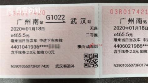贵阳到北京的火车票图片_百度知道