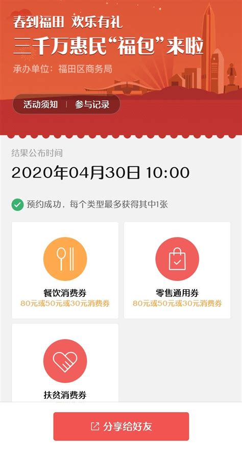 2019年2期 - 深圳市消费者委员会