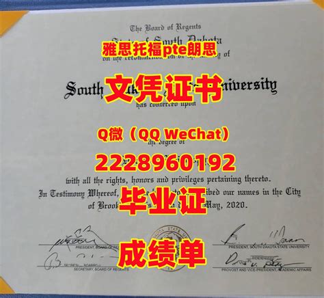 SDSU文凭证书Q微2228960192毕业证 - 北美小茶圈 - 美国内陆帝国华人论坛