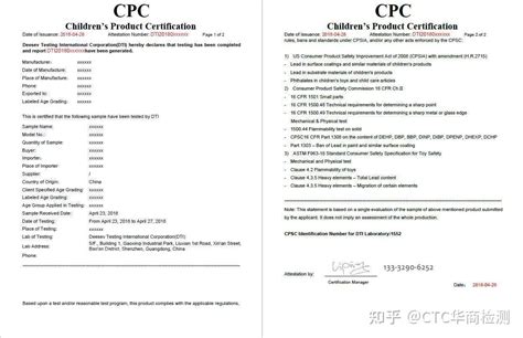 亚马逊儿童产品要求美国CPC证书&加拿大CoC证书办理要求 - 知乎