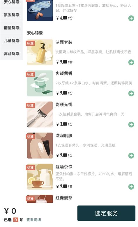 亚朵金卡免费