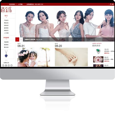 润金店-成功案例-深圳风享网站排名优化公司