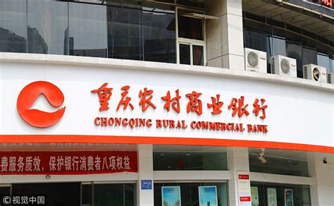 重庆农商行“回A”破局，地方银行再掀上市潮