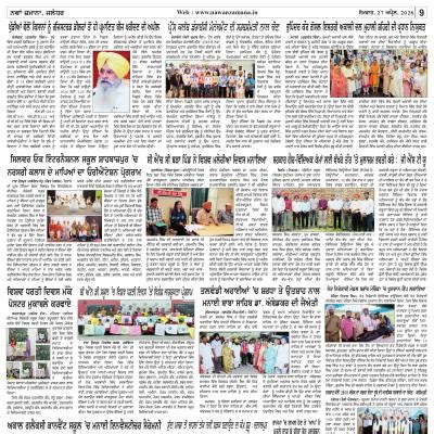 Nawan Zamana - 27 Apr 2026 - Page 9 - Nawan Zamana Epaper