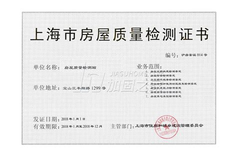 上海律冶检测技术有限公司