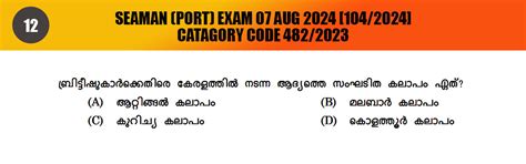 Which was the first organized rebellion against the British in Kerala ...