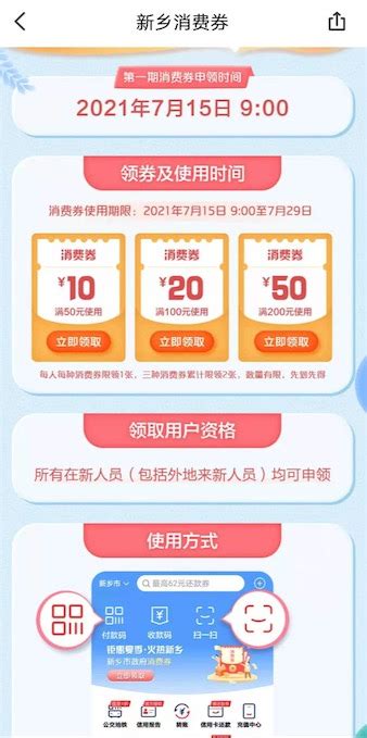 河南省新乡市市场监督管理局12315消费维权分析报告（2020年上半年）-中国质量新闻网