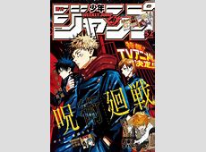 Le manga Jujutsu Kaisen adapté en anime, 25 Novembre 2019  