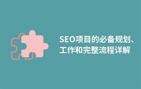 seo案例分析（一个简单的关键词排名成功案例分析） - 重庆小潘seo博客