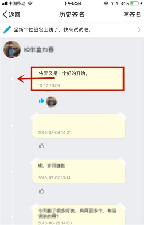 QQ中删除个性签名的具体操作-站长资讯中心