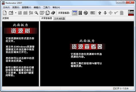 restorator2007中文版破解版|restorator2007破解版 V3.7 绿色版下载_当下软件园