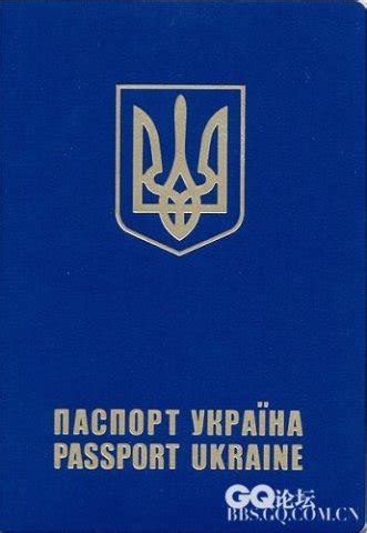 乌克兰护照,Ukrainian passport,Український па-国际办证ID